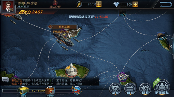 舰指太平洋无限钻石 舰指太平洋无限钻石