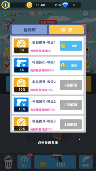 枪王传说无限钻石金币版