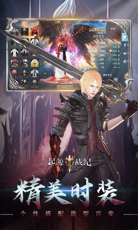 起源战纪0.05免费版