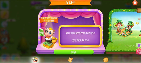 天天农场最新版