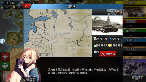 世界征服者4英灵纪元修改版 世界征服者4英灵纪元修改版