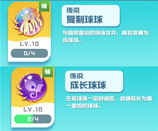 球球英雄 球球英雄