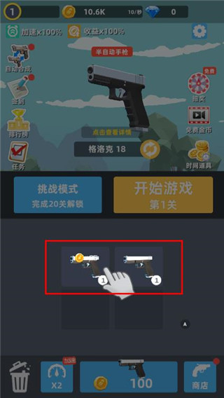 枪王传说无限钻石金币版
