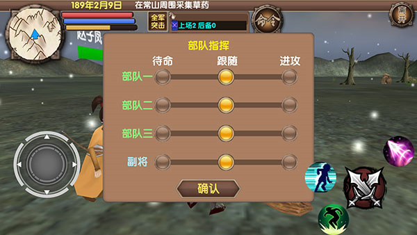 三国大时代5飞龙在天版 三国大时代5飞龙在天版