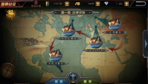 舰指太平洋无限钻石 舰指太平洋无限钻石