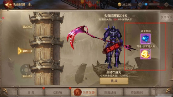 荣耀大天使无限钻石内购版 荣耀大天使无限钻石内购版