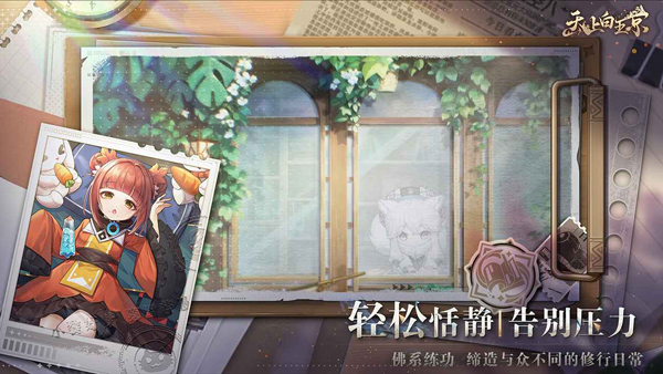 天上白玉京游戏最新版