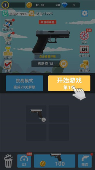 枪王传说无限钻石金币版