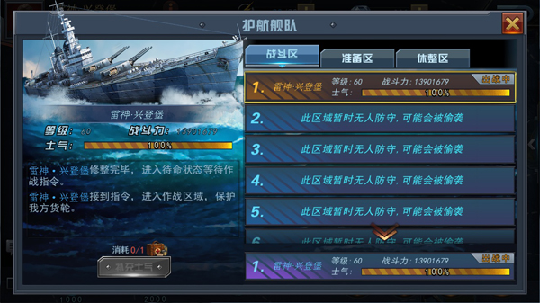 舰指太平洋无限钻石 舰指太平洋无限钻石