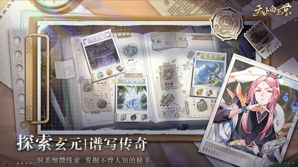 天上白玉京游戏最新版