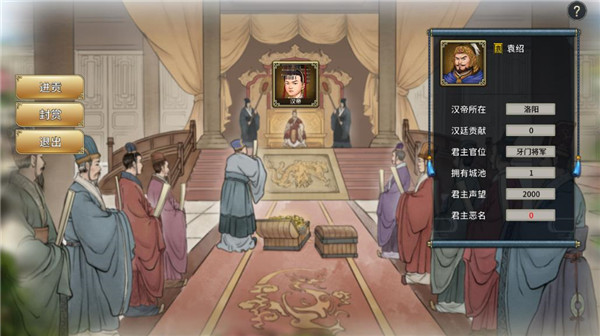三国志汉末霸业手机版 三国志汉末霸业手机版