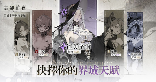 忘却前夜内置菜单版