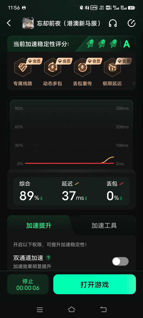 忘却前夜内置菜单版