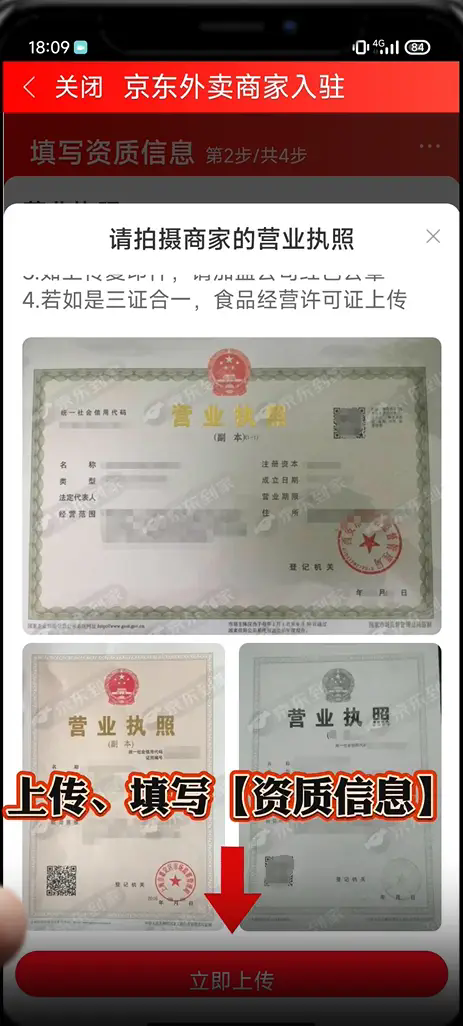 京东外卖商家怎么入住-京东外卖商家入住全流程及避坑技巧