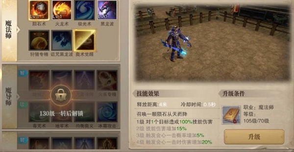 荣耀大天使无限钻石内购版 荣耀大天使无限钻石内购版
