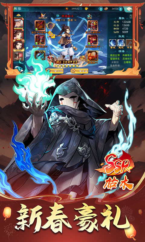 仙剑奇侠传五完整版