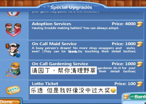 虚拟家庭2无限金币版中文版 虚拟家庭2无限金币版中文版