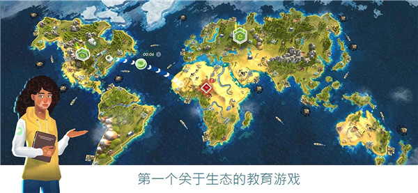 拯救地球游戏汉化版