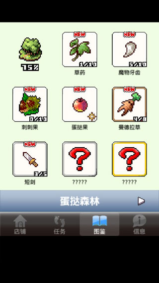 王国道具店无限金币钻石版 王国道具店无限金币钻石版