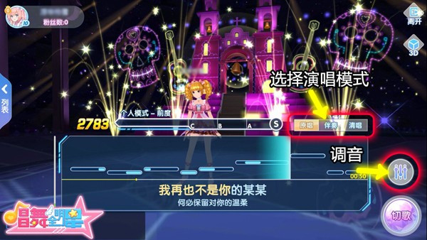 唱舞全明星内置作弊菜单 唱舞全明星内置作弊菜单
