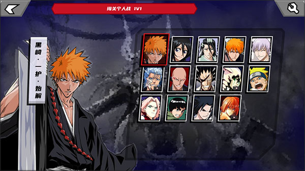 真死神VS火影绊联机版 真死神VS火影绊联机版