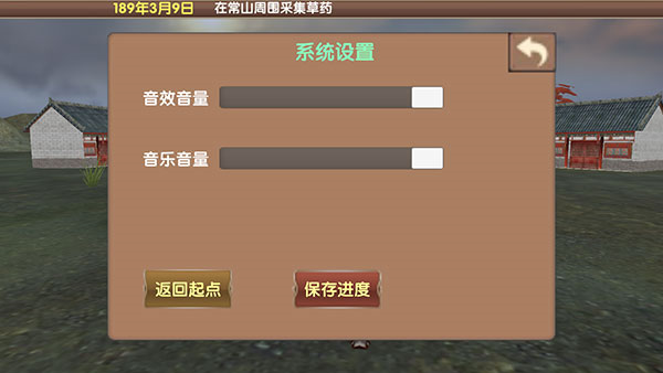 三国大时代5飞龙在天版 三国大时代5飞龙在天版