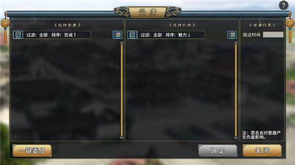 三国志汉末霸业手机版 三国志汉末霸业手机版