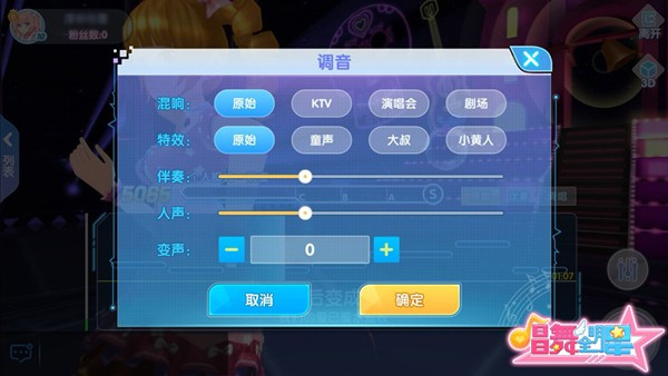 唱舞全明星内置作弊菜单 唱舞全明星内置作弊菜单
