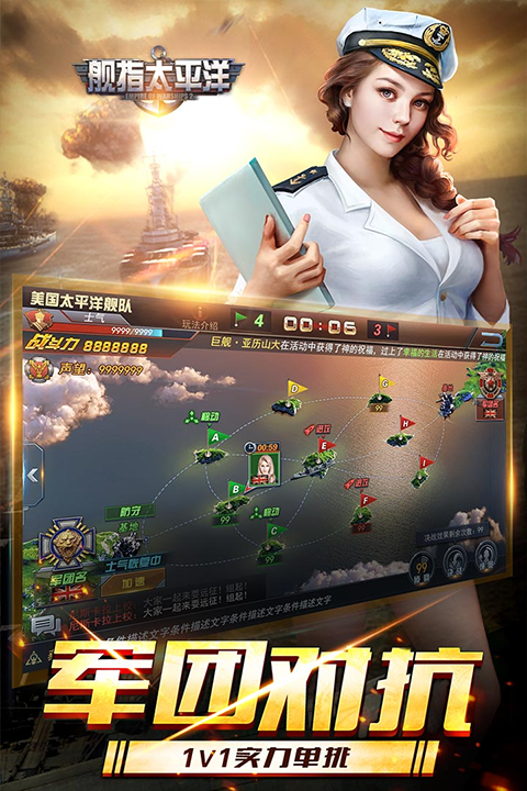 舰指太平洋无限钻石