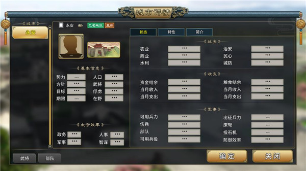三国志汉末霸业手机版 三国志汉末霸业手机版