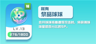 球球英雄 球球英雄