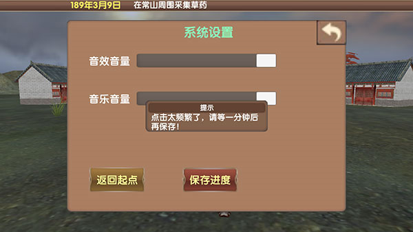 三国大时代5飞龙在天版 三国大时代5飞龙在天版