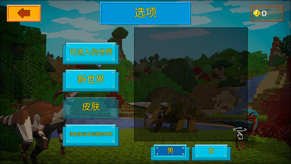 方舟方块世界手机版最新版