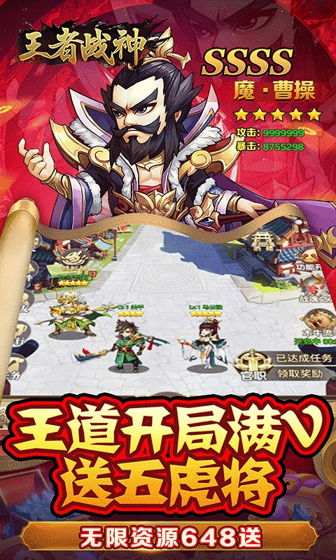 王者战神最新版