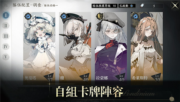 忘却前夜内置菜单版