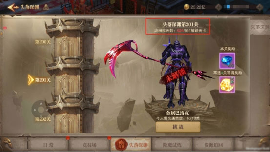 荣耀大天使无限钻石内购版 荣耀大天使无限钻石内购版