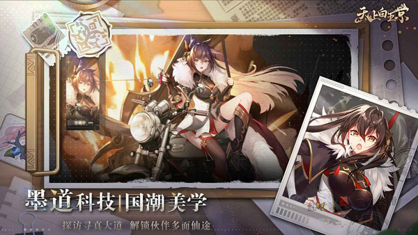 天上白玉京游戏最新版