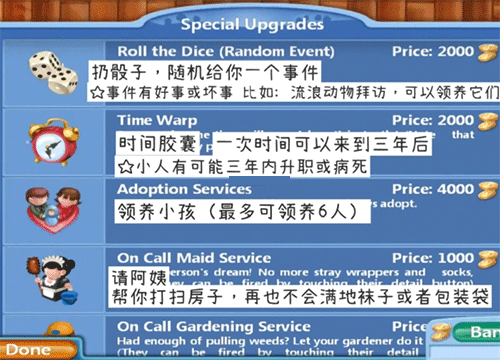虚拟家庭2无限金币版中文版 虚拟家庭2无限金币版中文版