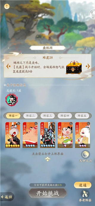 闹闹天宫2无限金币钻石版 闹闹天宫2无限金币钻石版