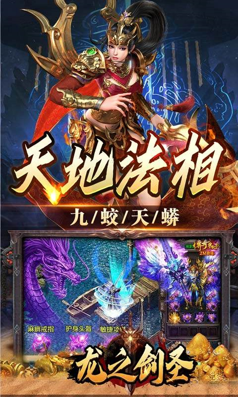 龙之剑圣无限元宝版