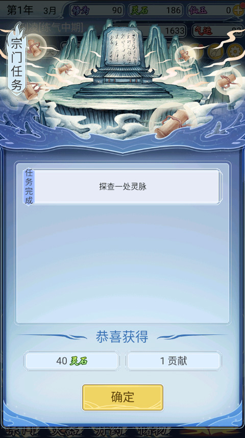 修仙人生模拟器折相思免广告 修仙人生模拟器折相思免广告