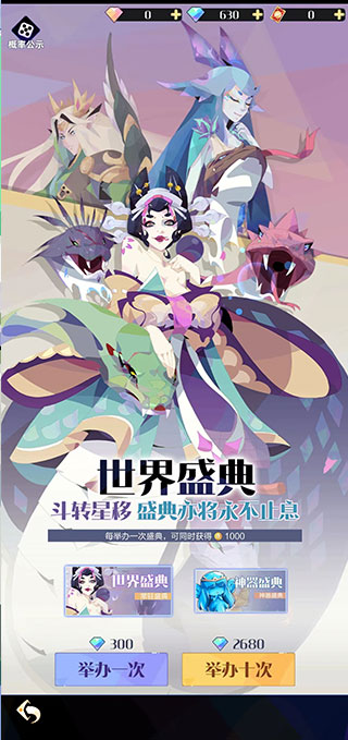 召唤与合成2内购无限钻石版 召唤与合成2内购无限钻石版