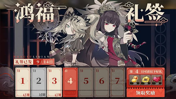 山海镜花无限十连版