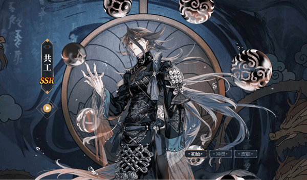山海镜花无限十连版