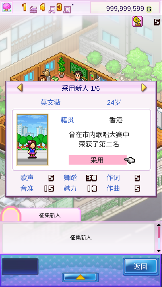 百万乐曲物语折相思