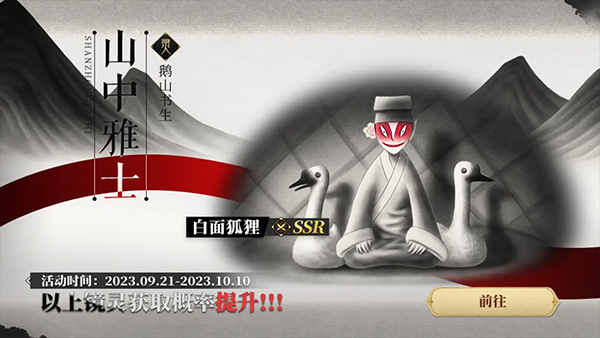 山海镜花无限十连版