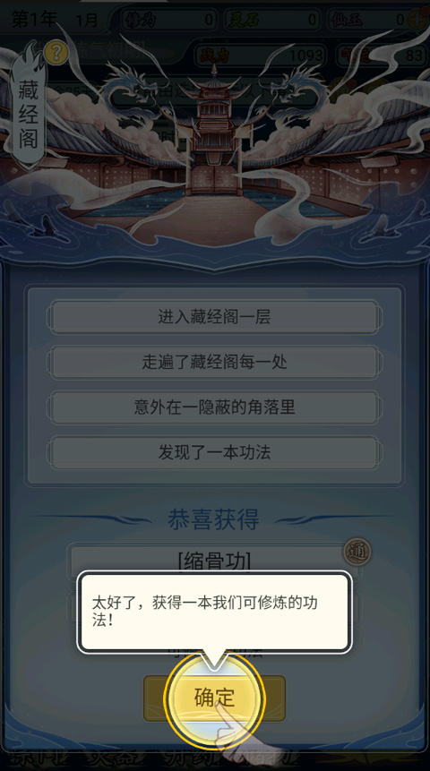 修仙人生模拟器折相思免广告 修仙人生模拟器折相思免广告