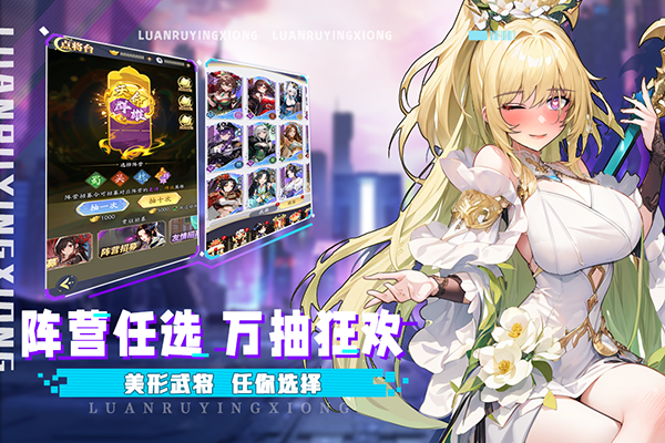 乱入英雄内购版0.1折