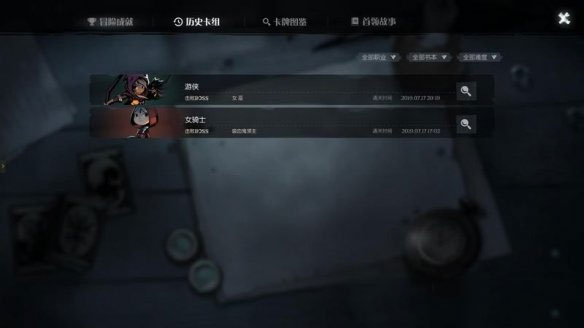 月圆之夜全职业全DLC版
