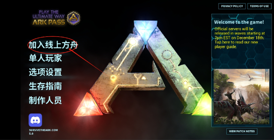 方舟终极内置菜单MOD版 方舟终极内置菜单MOD版